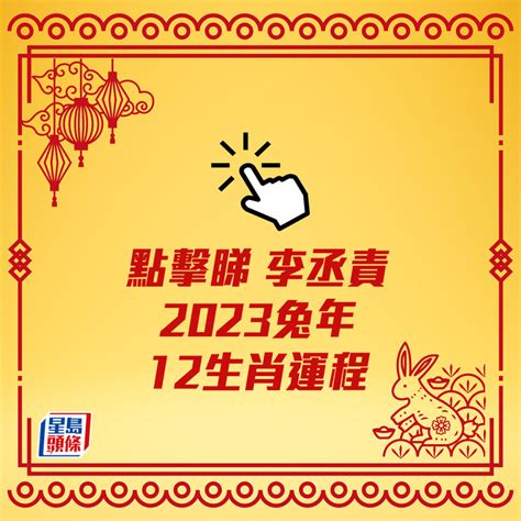 屬豬 2023 運勢|2023兔年運勢全預測／湯鎮瑋：生肖豬今年事業前程看好，財運。